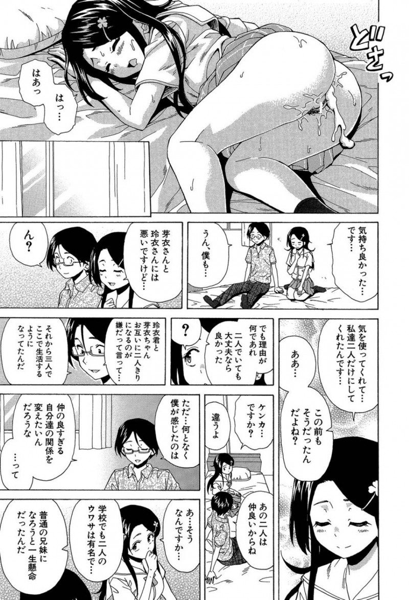 【エロ漫画】クラスの友達の粋な計らいで奥手な彼氏と2人きりになった巨乳JKは誘惑して久しぶりの中出しセックスを愉しむ！【楓牙/その扉の向こう側】