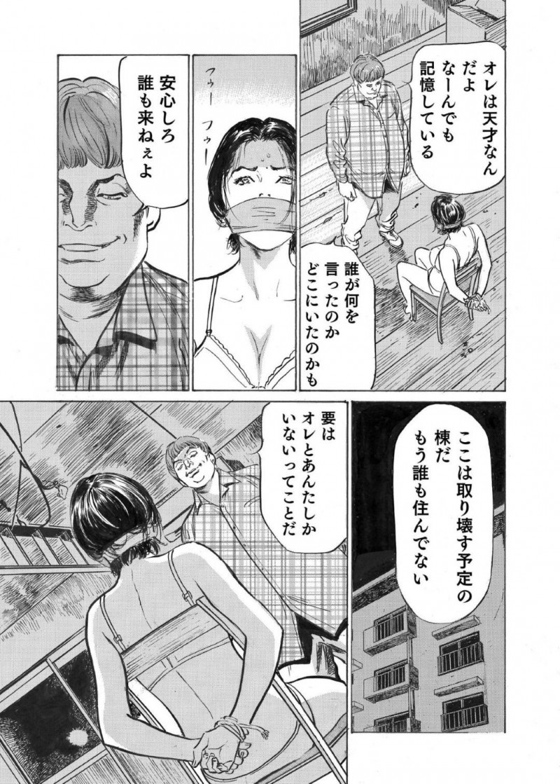 知り合いのふりをするかわいい熟女…男を騙せたと思ったら騙せなくて緊縛されてしまって拘束されてレイプされかけちゃう！【八月薫：オレは妻のことをよく知らない7】
