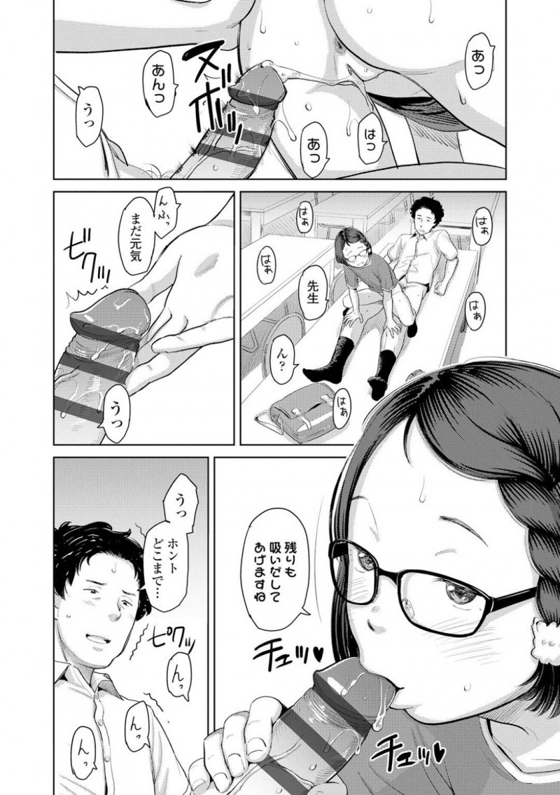塾講師と関係を持っているJSの島村…講義中、島村にサインされた先生は、講義後に島村に誘惑されディープキス！手マンをされると、先生とイチャラブ中出しセックスでアクメする！【鬼束直：コレクトマニア】