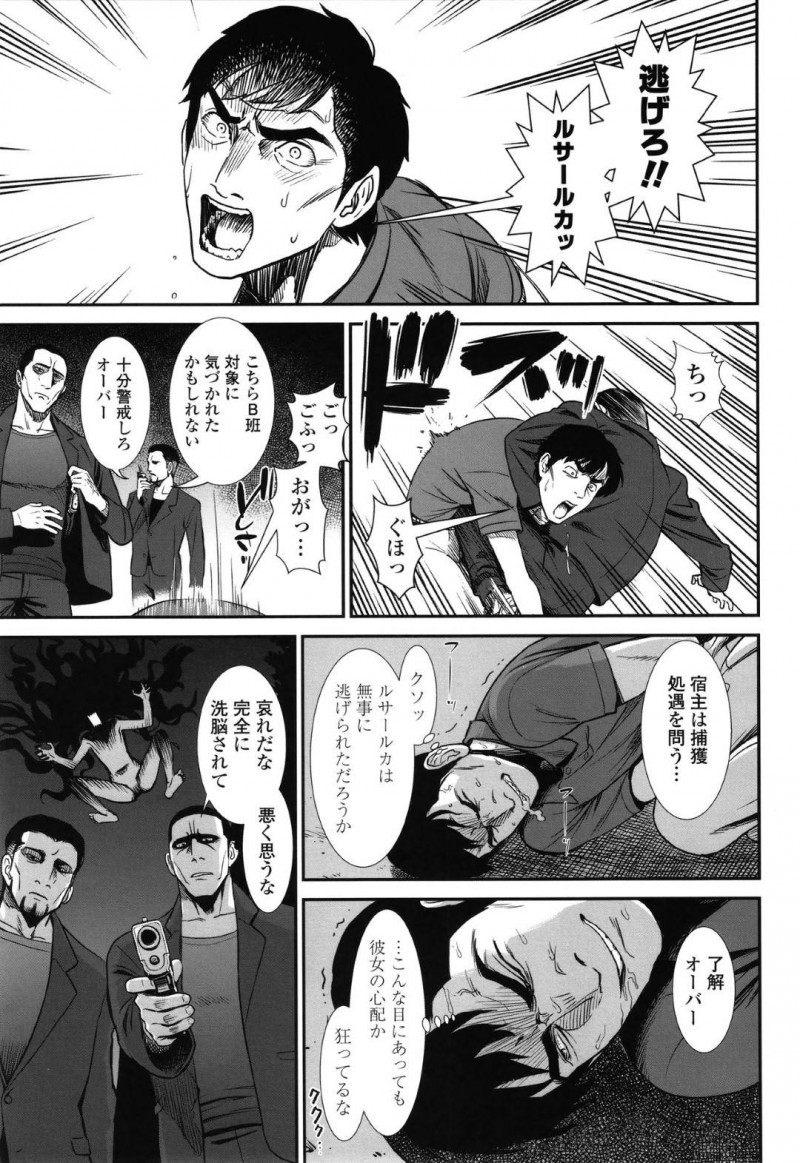 【エロ漫画】季節外れの大雪の日に路上で出会った男を誘惑して同棲生活を始めるサキュバス少女ルサールカが、ヌキ続けるイチャラブ連続中出し！【砂漠/餌】