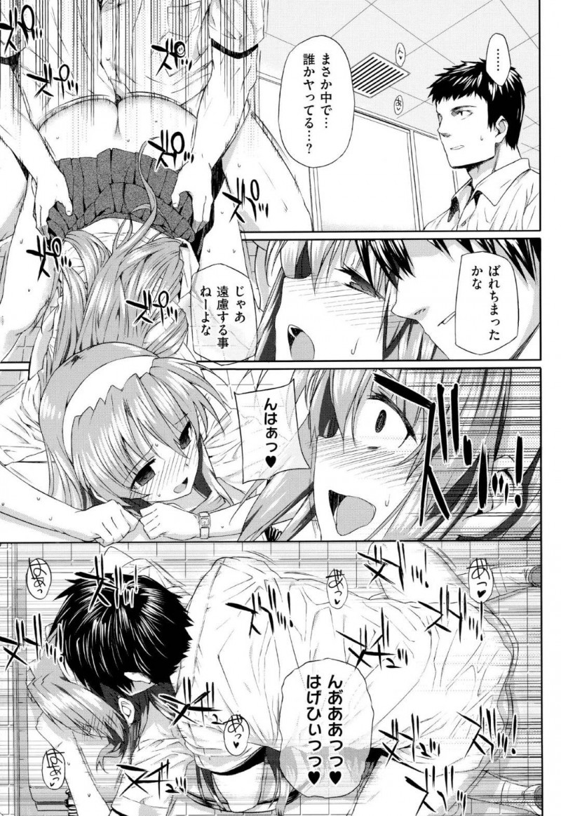 彼氏の変態プレイを受け入れるJK彼女の咲…咲は、手を出してこない恋人に問い詰めると、普通のへエッチでは興奮できないと伝えられる。どんなプレイでも受け入れると咲は告げると、昼休みに彼氏にローターを突っ込まれ、人前でアクメ！トイレに連れて行かれると、イチャラブ中出しセックスで処女喪失しアクメする！【桂井よしあき：ヘンタイ彼氏×カノジョ】