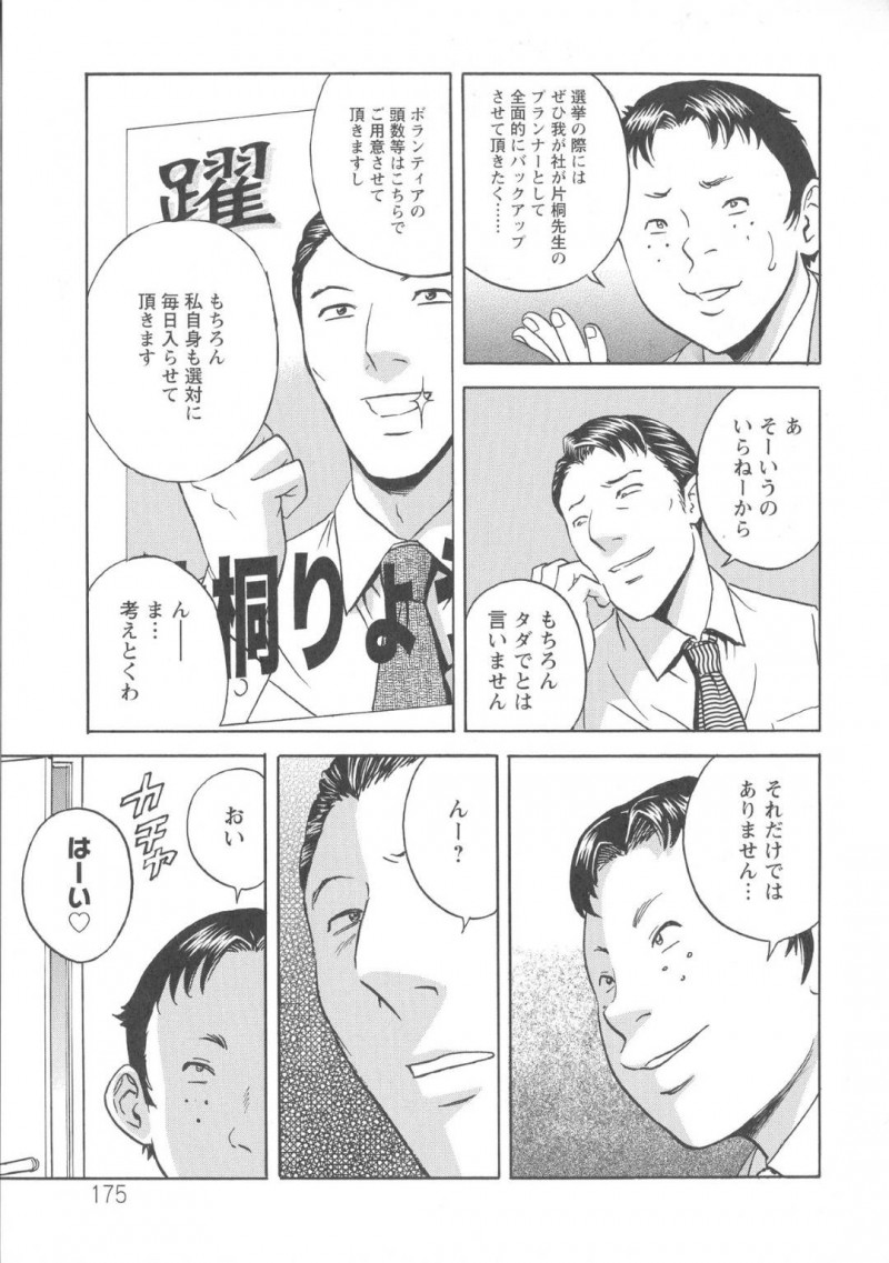 かわいいお嬢様育ちの人妻…政治家の人妻だけどある作家のファンでイチャラブにバックで中出しセックスしちゃう！【英丸：白濁の罠 人妻ハメ堕とし 第9話】