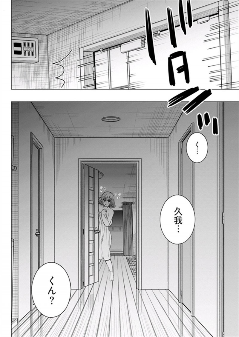 【エロ漫画】毎週木曜日に来る彼氏のためにおニューの下着で待ち構えていた巨乳彼女が我慢できずオナニーしてしまい、その途中に彼氏がやってきて寝たフリをしていた彼女がベッドに潜り込んできた彼氏にまんことアナルに中出しされたが…！？