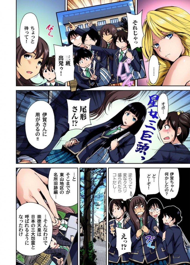 【エロ漫画】女子校の修学旅行にお姉ちゃんの司令で女装して潜入している弟…男性経験が無い処女から初体験をお願いされて、前戯を続けて潮吹かせてから、初めての挿入セックス！【奥森ボウイ：俺得修学旅行〜男は女装した俺だけ！！〜3】