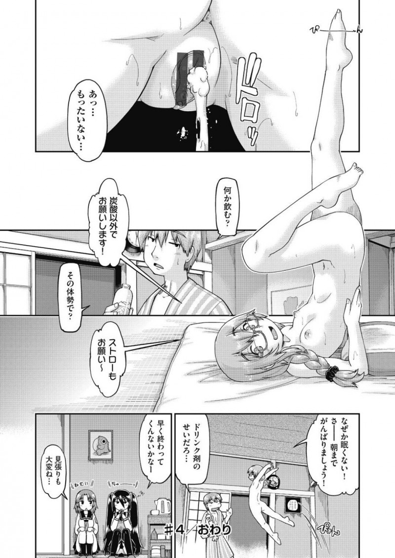 【エロ漫画】観光客の男と援交するロリビッチJC…栄養ドリンクを飲んでしばらくすると勃起したチンポをパイパンマンコに生ハメ！激しい腰使いで思い切り精液を中出しして朝まで援交セックス！【昭嶋しゅん:JC援交リゾート #4】