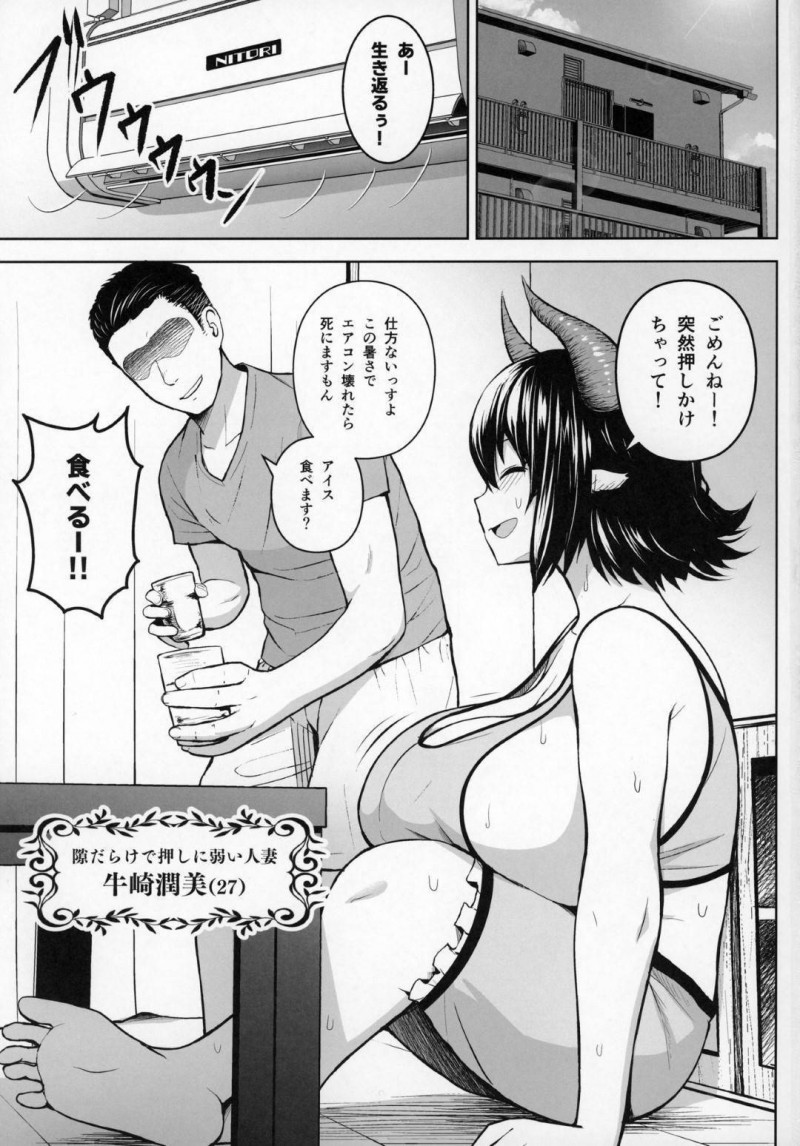 おっぱいが爆乳すぎる人妻…押しに弱くて男女が2人で密室でいるのでそのまま押し倒して乳首責めして浮気トロ顔セックスしちゃう！【ヂイスケ：奥さんのおっぱいがデカすぎるのが悪い! 】