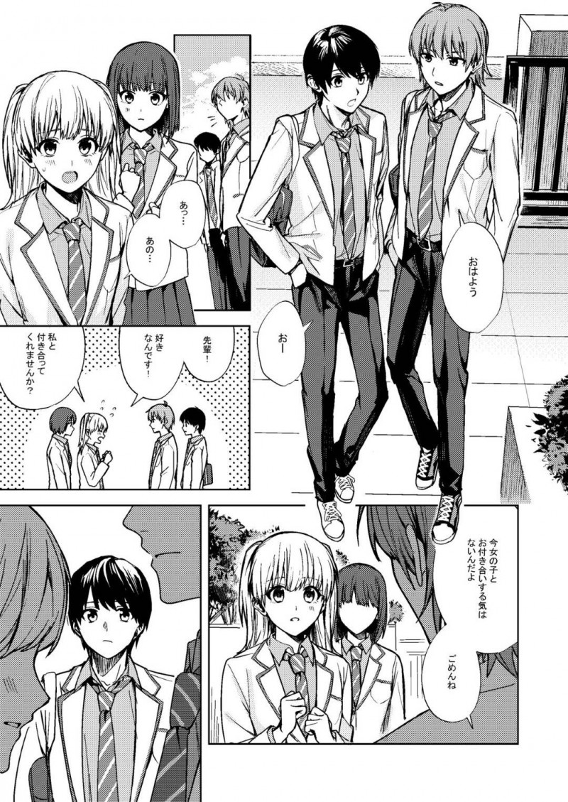 【エロ漫画】謎のおまじないで突然女体化し黒髪ショート美少女となった元男子高生…以前よりかっこよく見えてしまう親友男子を部屋に誘って服を脱いで迫りイチャラブ生ハメ中出し初セックスしてメスイキしまくる【べってぃ：女になった俺は親友の理想のカノジョ？】