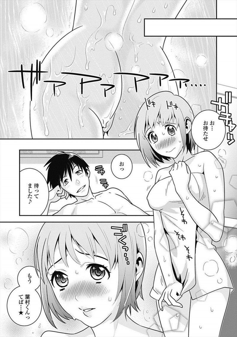 【エロ漫画】誕生日を祝ってくれた恥ずかしがり屋のドジっ子彼女に積極的に攻めてほしいとお願いしてはじめてパイズリフェラをされ激しく中出しセックスする彼氏！