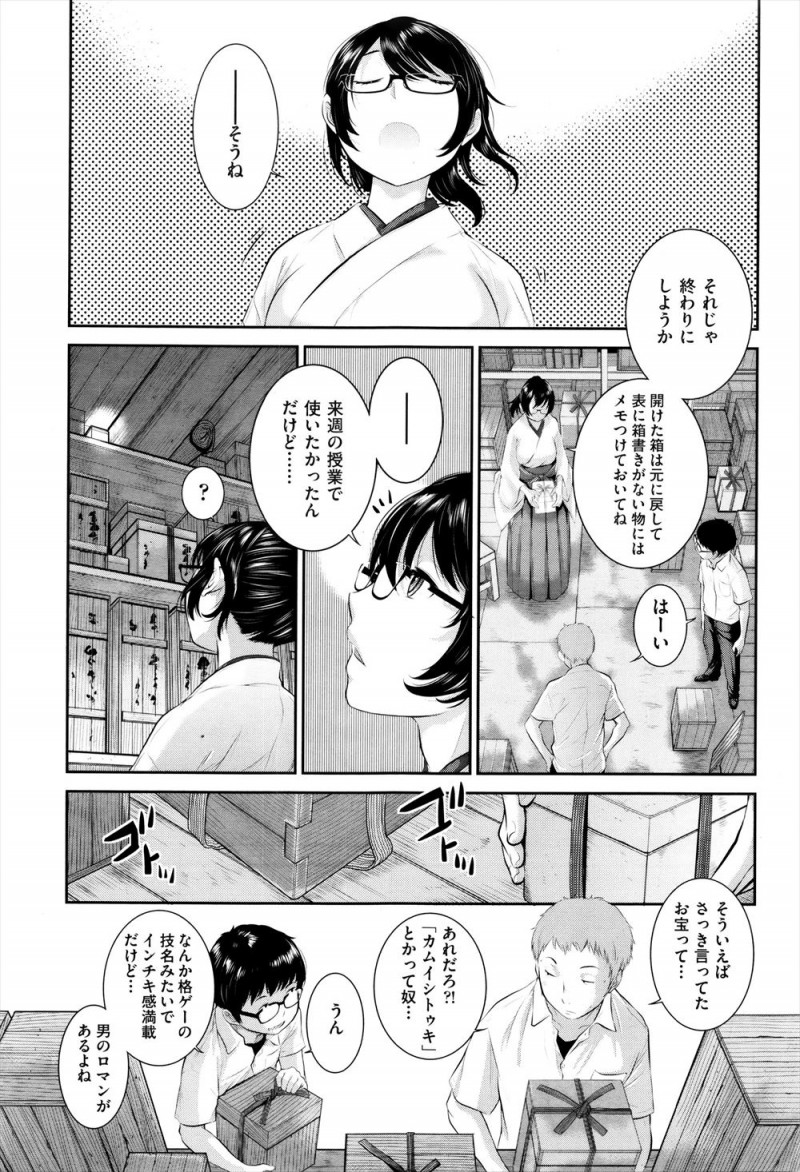 【エロ漫画】蔵に隠された宝物を女の人が見るとなにかに取り憑かれるという噂はほんとうで、憑依され発情してしまった巫女教師が男子生徒2人を手玉に取り二穴中出しセックス！