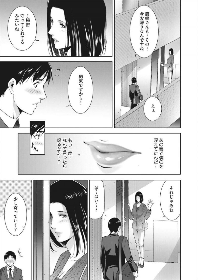 【エロ漫画】なぜかコンビニでパートをしてることを知られるのをおそれているお隣の奥さんに口止めとしてフェラをしてもらっていた男がついに童貞を卒業させてもらった！