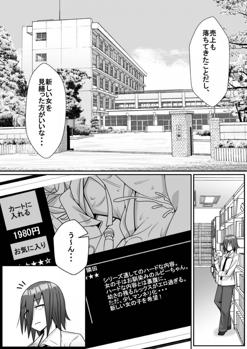 かわいいくて純粋な眼鏡先生…同僚の先生とイチャイチャキスしていることを脅されて4P NTR快楽堕ちセックスしちゃう！【トマト企画：寝取られてますよ、生徒に!】