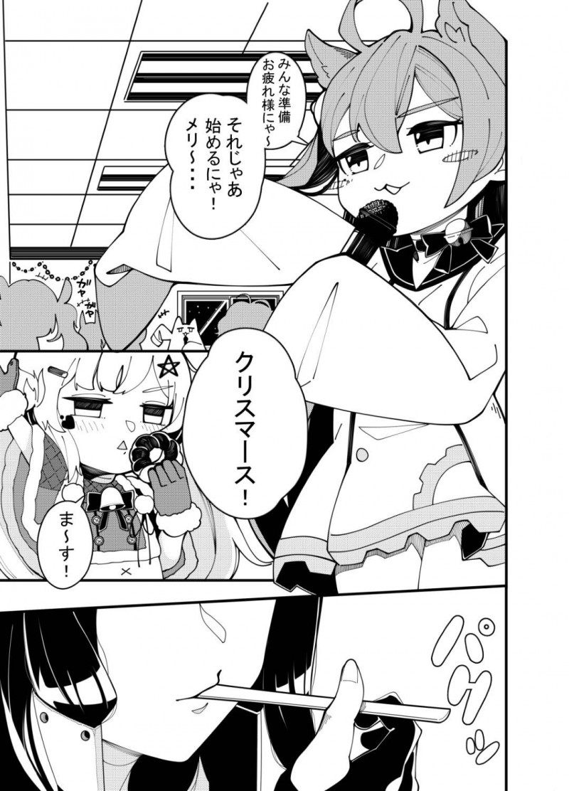 【エロ漫画】食べすぎによってデブになり、指揮官との関係性がこじれつつあるぽっちゃり艦娘のダイエットも兼ねたイチャラブSEXで同時イキ！【煩悩ゐるか/えるどえっち2】