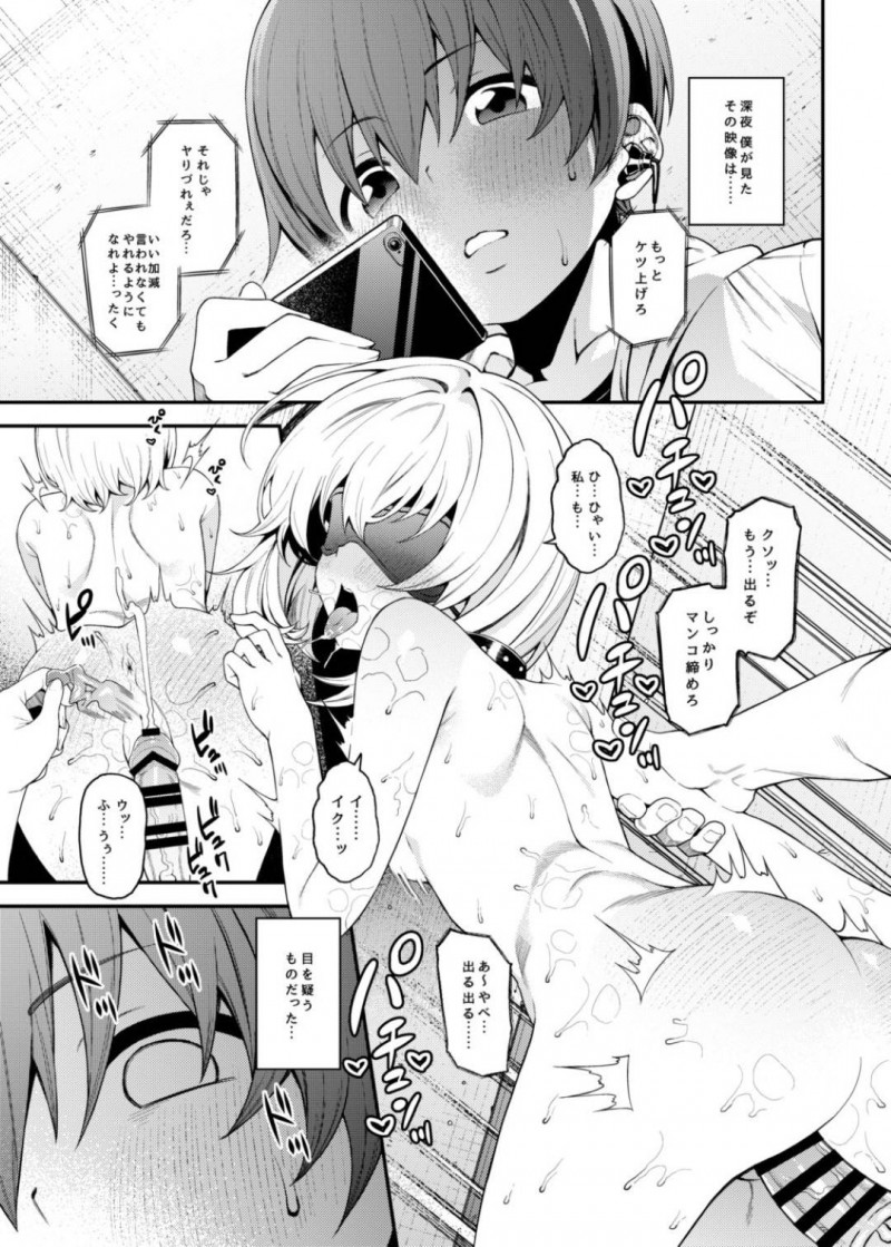 【エロ漫画】自分のハメ撮り乱交動画を見たクラスメイトの気弱男子を保健室に連れ込み襲う色白美少女JK…言葉責めしながらフェラや手コキでヌキまくり騎乗位で生挿入逆レイプして強制中出しセックスでいじめまくる【FLAT：淫靡な悪戯】