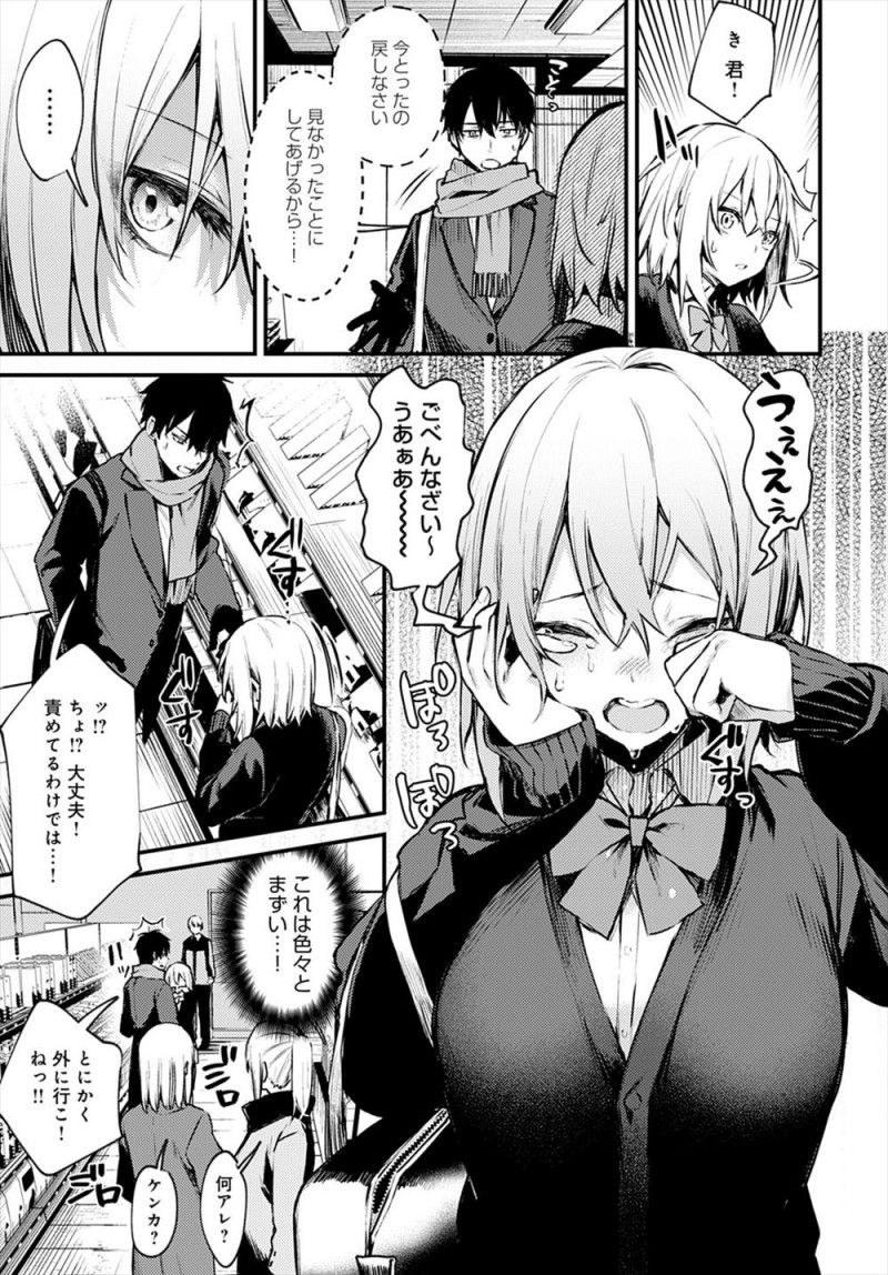 コンビニで万引するJKを見てしまったサラリーマンがほっておけず家に連れ帰りいろいろ事情を聞かされ孤独なJKと仲良くなり家に遊びに来るようになり、出張から帰ってくると彼女が泣きながら抱きつかれてパニクっている彼女といちゃラブ中出しセックスしたったハート