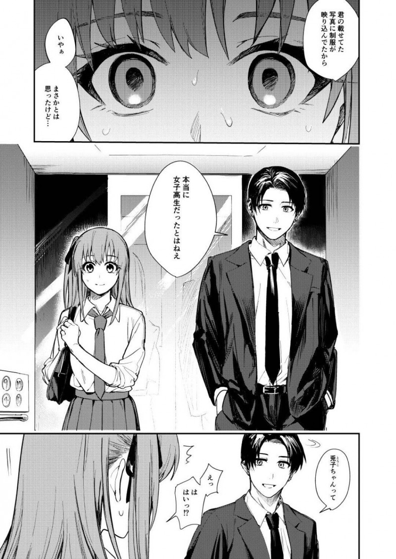 【エロ漫画】友達に勝手に登録された出会い系アプリでメッセージをくれたサラリーマンの家に行き、無理やり乱暴された美少女JK…イラマチオされたあと拘束されて生ハメ中出しレイプされて処女喪失アクメ堕ち【ベベロンチーノ星：JKにゲロ吐かせたりレ◯プしたりする本】