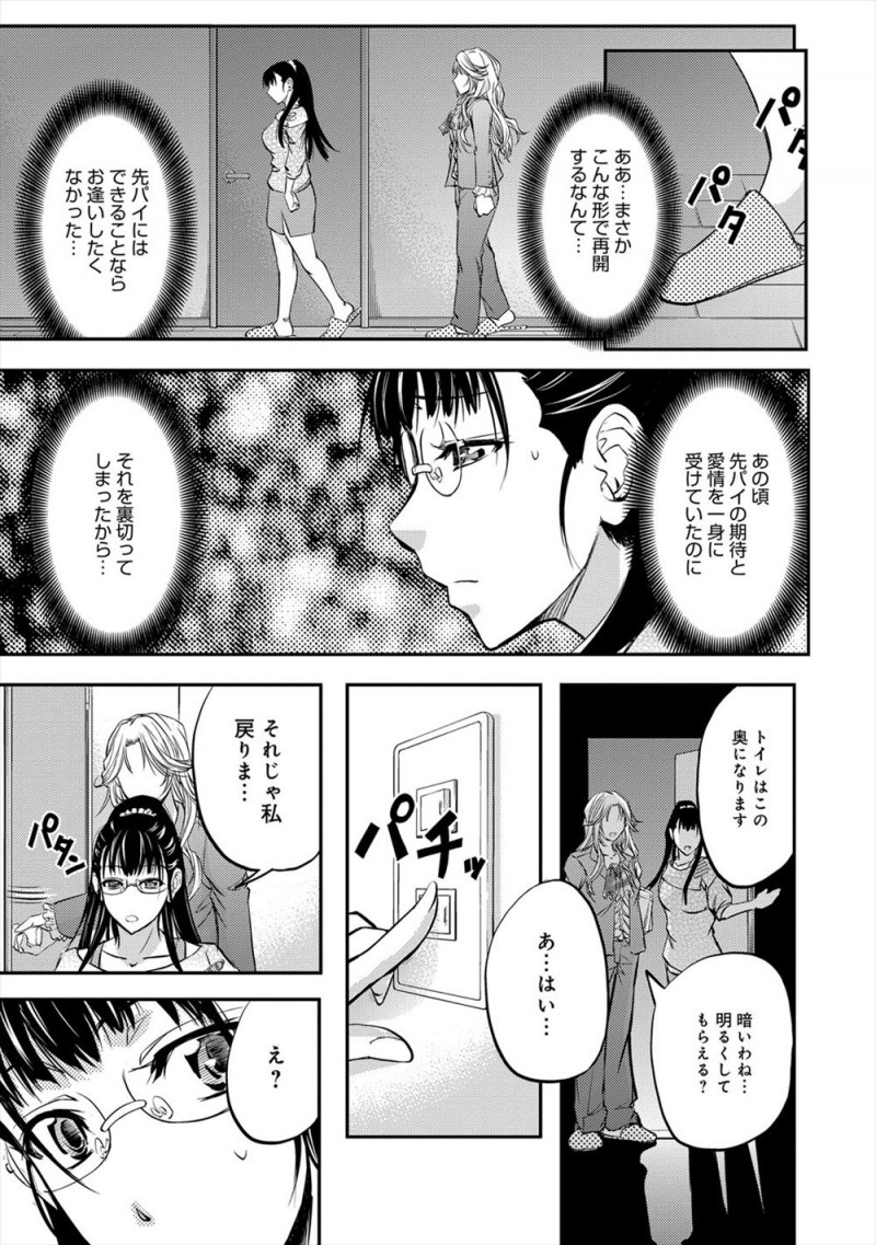 【エロ漫画】旦那の取引先の女社長が大学時代のご主人さまで、夫婦揃って女社長に調教されて性奴隷に落とされてしまう！