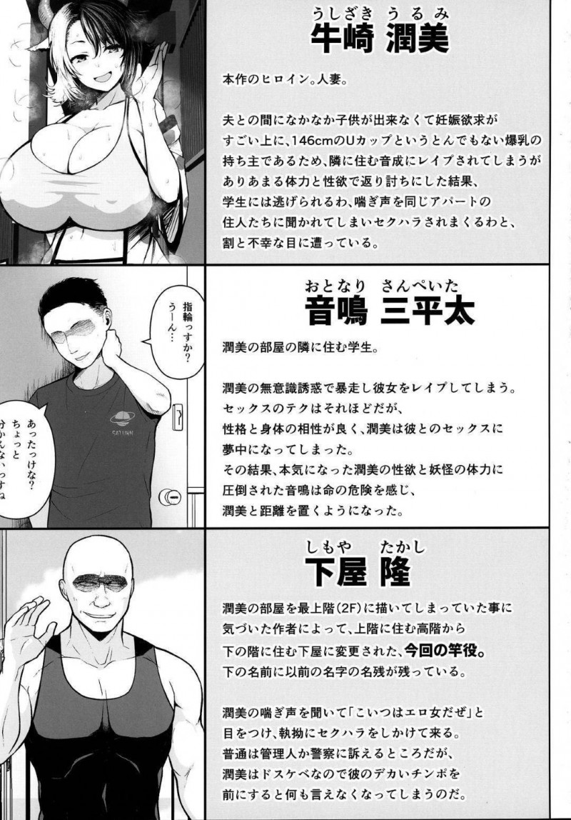 隣人にトロ顔レイプされたりしてきた爆乳人妻…やっぱりまた違う男に乳首責めされて快楽堕ちセックスしちゃう！【ヂイスケ：奥さんのおっぱいがデカすぎるのが悪い!3】