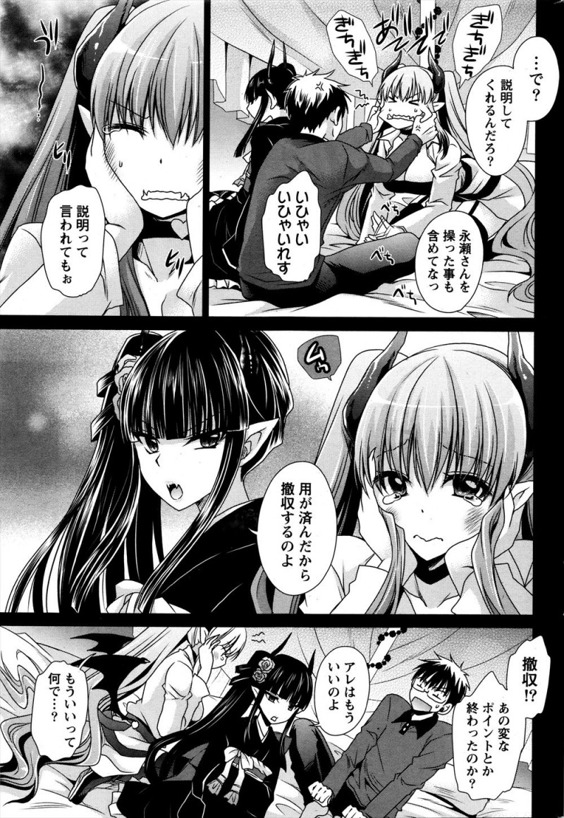 魔界からやってきたかわいい悪魔と結ばれたが彼女たちが魔界に帰ることになり最後にお別れの3Pセックス！