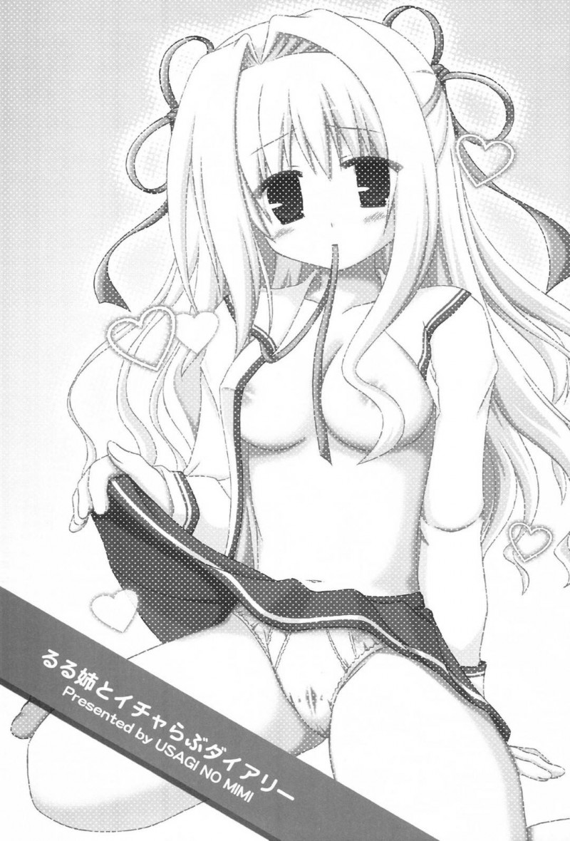 【エロ同人誌】積極的なアピールと告白によって付き合うことになったシャルル…部屋で2人きりになり服を脱がされいちゃラブセックス！【悠稀れい】