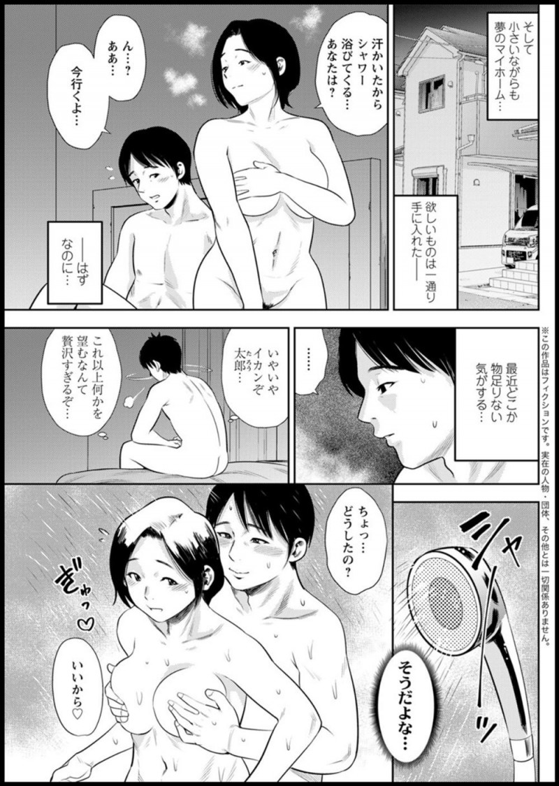 美人ではないけど優しい嫁とかわいい子供と小さいながらもマイホームを持ち幸せな結婚生活を送っていたが、最近物足りなさを感じていてある日遊びに来ていたお隣の巨乳奥さんに誘われ浮気してしまう！