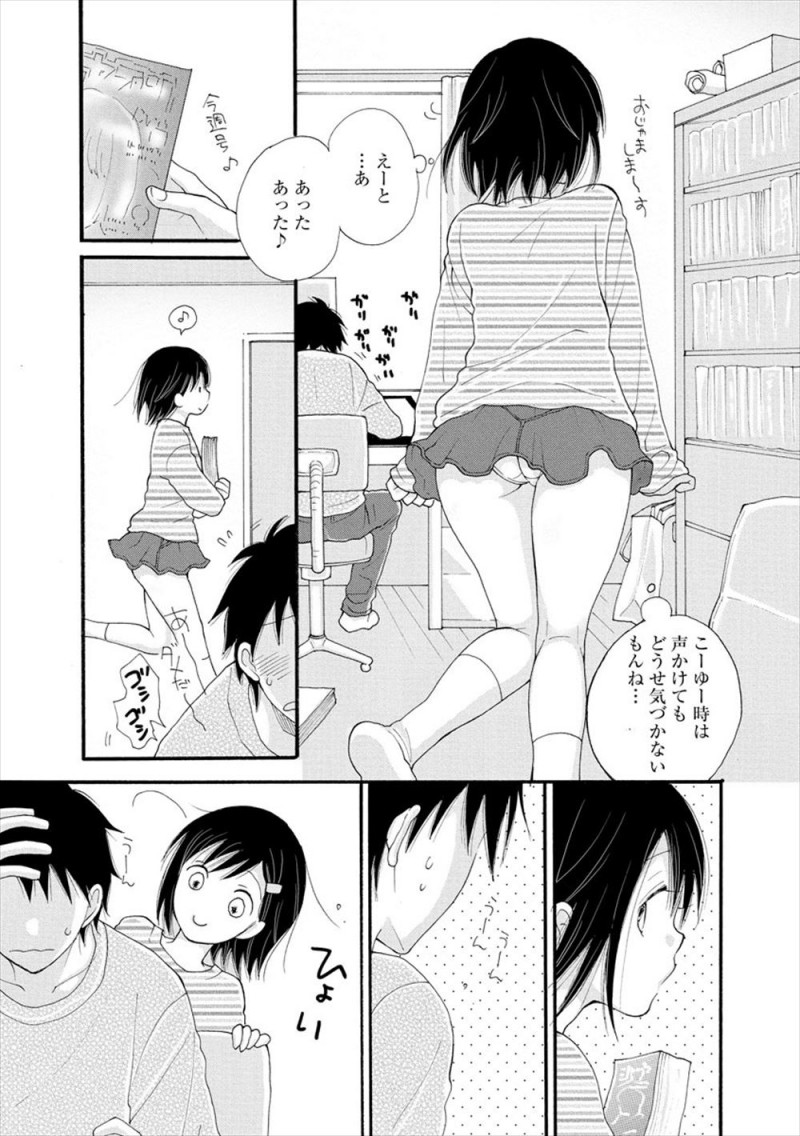 【エロ漫画】エロ漫画を書いていた大好きなお兄ちゃんが性器がうまく描けないみたいでまんこを見せてあげた妹が、そのままいちゃラブ中出し初体験してしまう///