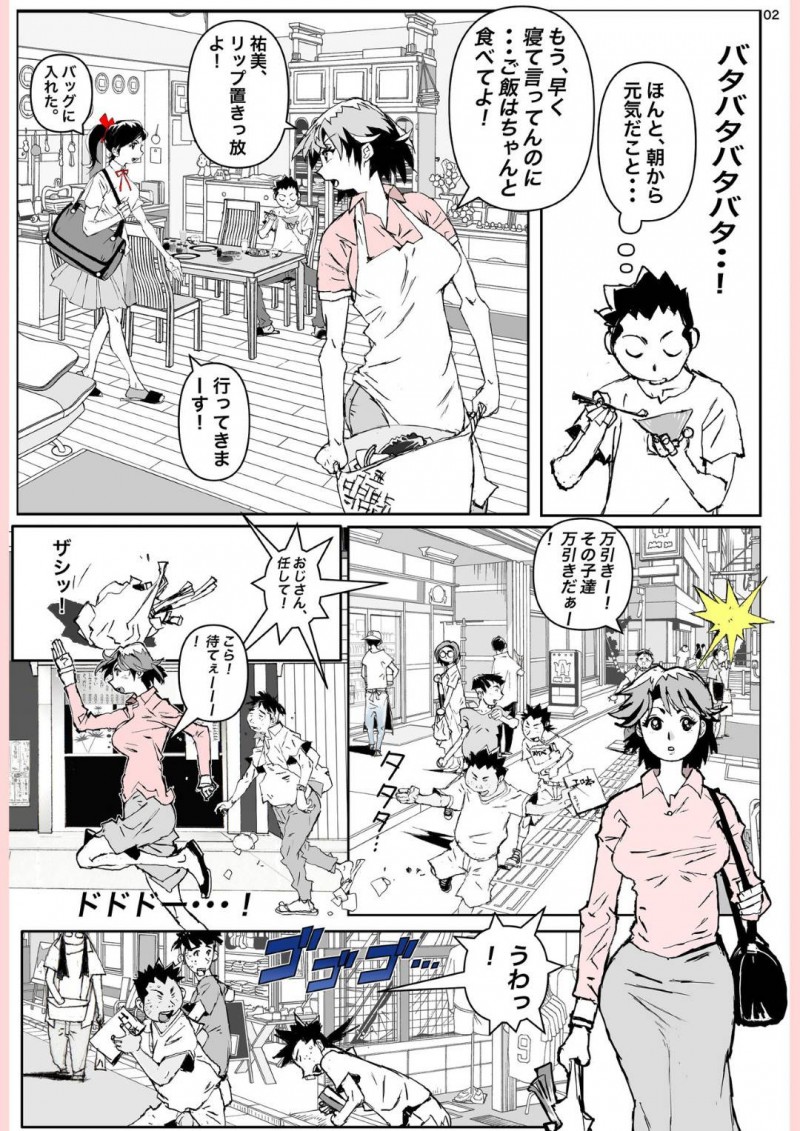 我が家の中心である元気な爆乳母親…自分の息子と喧嘩した子と恋愛関係になっちゃってそのままNTR浮気セックスしちゃう！【かたなし・アポロ：奴が母さんにしたこと・・・】