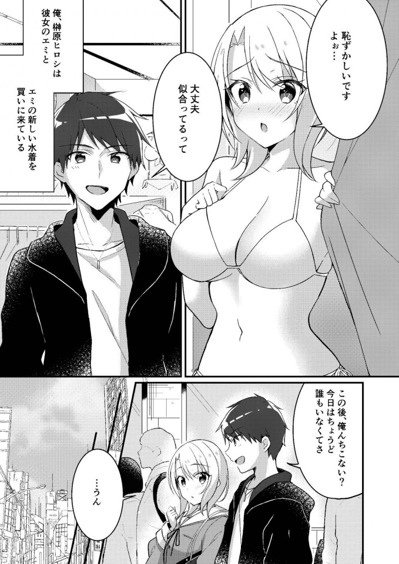 【エロ漫画】大学生のヒロシは自分とそっくりの姿をした男が現れ女にされた上、外見や性格も好き放題に変更し始めて、彼女を寝取りSEXで犯し続ける！【NOMU/存在改変アプリ〜自分の妹に変えられた俺〜】
