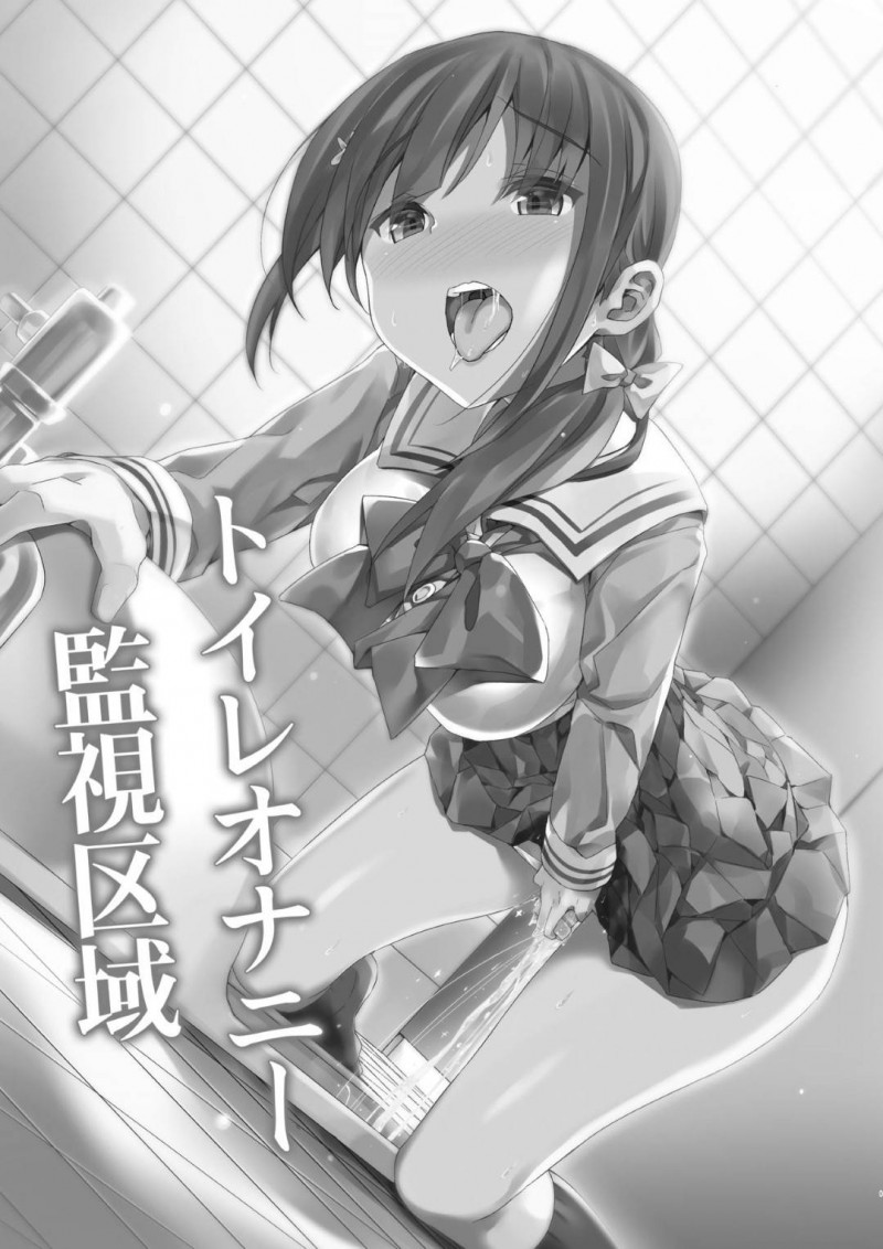 【エロ漫画】ウブな彼氏が早漏すぎてなかなかセックス出来ずトイレでウォシュレットオナニーする美少女JK…それを盗撮していた変態校長が突然床から現れて犯されてしまい生ハメ中出しレイプされて寝取られ絶頂【ぶんぼん：トイレの正しい使い方】