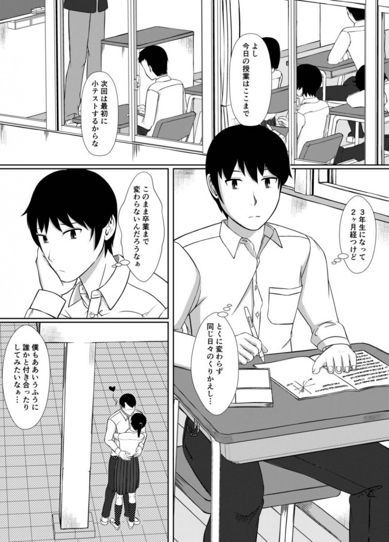 【エロ漫画】おしっこプレイモノのエロ本を貸し借りしていたクラスの男子をトイレで誘惑する変態美少女JK…膣内に放尿してほしいと頼み個室で生ハメ中出しセックスしたあと大量膣内放尿されて大満足【モザイクブック：膣内放尿して】