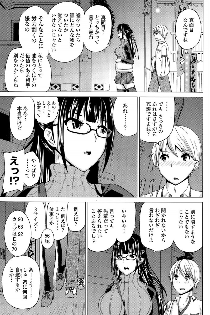 もう卒業なのでゼミの飲み会にはじめて参加した美人な爆乳JDが一次会で抜けて帰ろうとしたら後輩が送ってくれることになり、一緒に話しているときにオナニーの話になりムラムラした爆乳JDが手伝ってくれない？と部屋に後輩を誘い足コキしながらクンニさせ中出しセックスして付き合うことになった♡