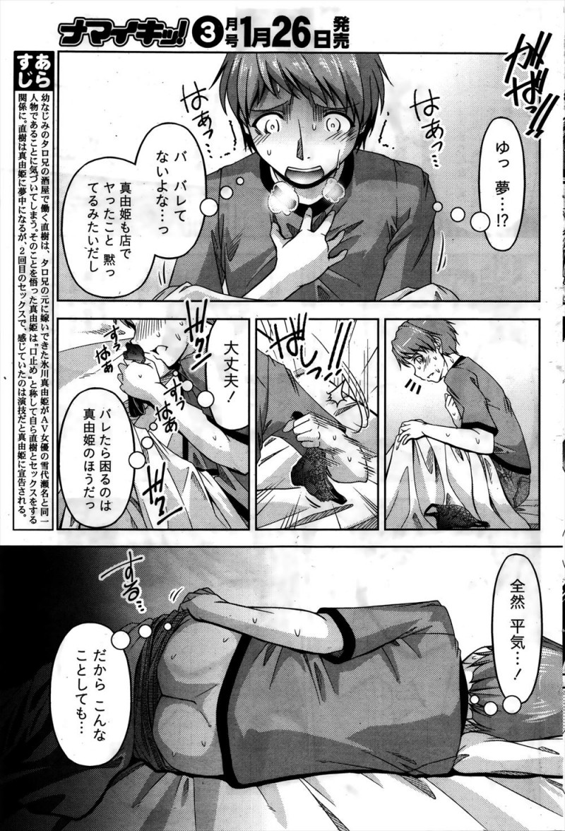 幼なじみの奥さんが元AV女優で、それを知った男が幼なじみにかくれて幼なじみの奥さんを徹底的に陵辱レイプしまくる！