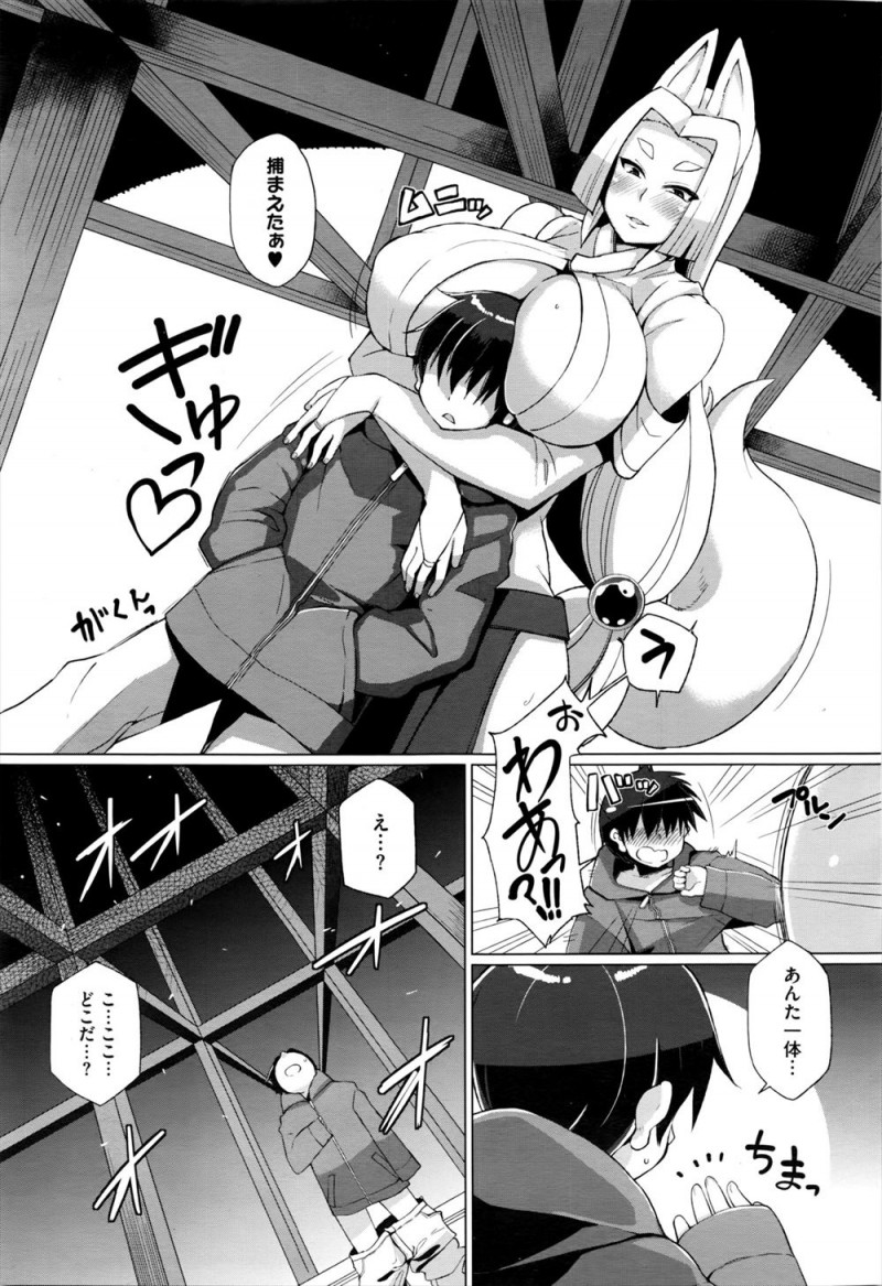 【エロ漫画】子供の頃に神隠しにあった神社が取り壊されると聞いてやってきた男が突然子供化して、狐の巨乳巫女お姉さんに久しぶりに再会し激しく愛し合う！