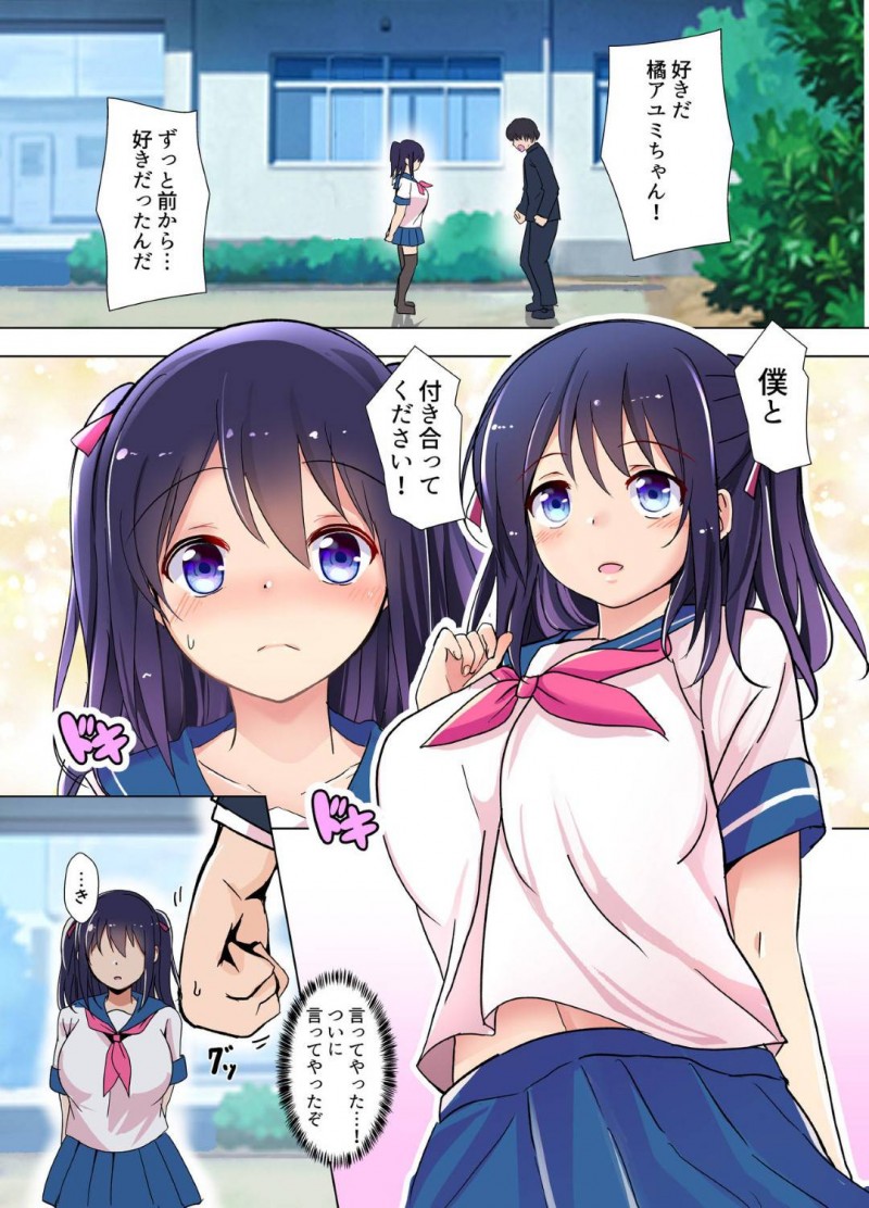 【エロ同人誌】ある日告白してきたオタクをキモいと言って振る爆乳JKは催眠で寝取られる！【九門りお/復讐催眠ビデオレター ～殴ったアイツの彼女を寝取る～】