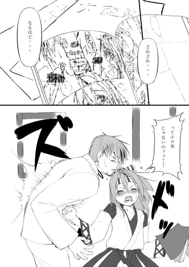 帰投したばかりの瑞鳳が仕事中なのに執務室でエロ本を見ていた提督にしょうがないなぁと服を脱いでイチャラブ中出しセックスｗｗｗｗｗｗｗ【艦隊これくしょん -艦これ-・エロ同人誌】