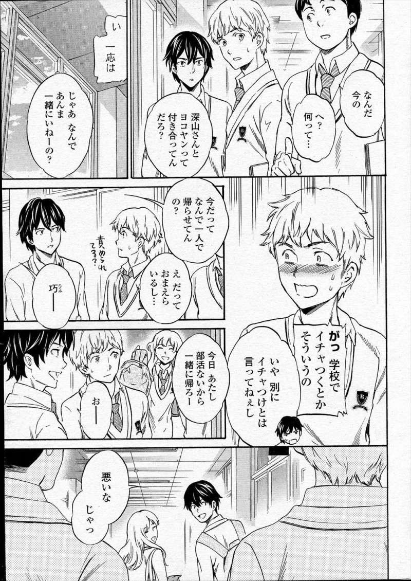 彼女と初体験したときに泣きじゃくりながらいっぱい血を流す彼女を見て傷つけてしまったと避けていた男子が彼女に家に連れ込まれ、彼女の方からまたしてほしいと言われ今度はちゃんと愛撫していっぱい濡らしてあげて気持ちよさそうにしている彼女と激しく中出しセックスしてしまうｗｗｗｗｗｗ