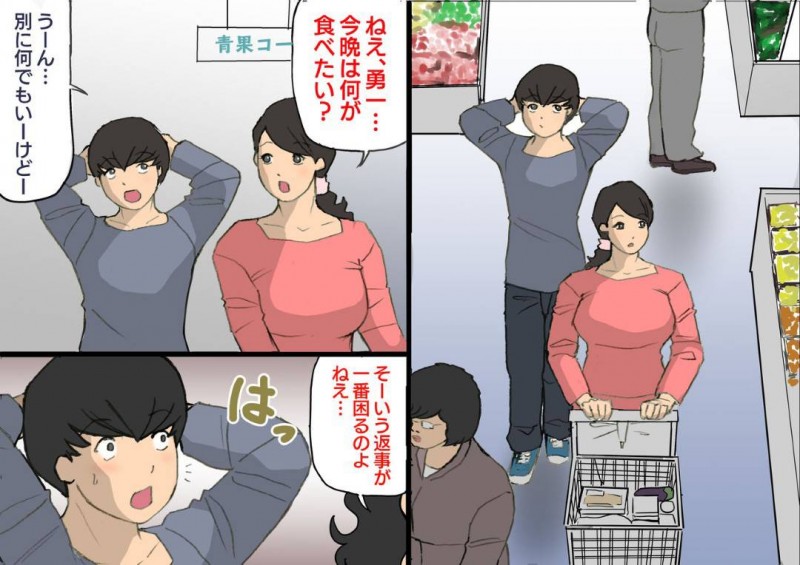 息子の反抗期の時に褒めて伸ばす教育方針な母親…息子のツンデレっぷりがエスカレートしてレイプぎみに鬼畜すぎる禁断の近親相姦な中出しセックスしちゃう！【紫木はなな：お母さんは褒めて伸ばす教育方針3 息子の反抗期編】