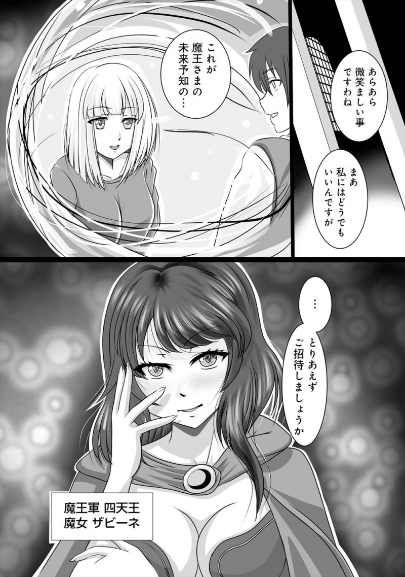 【エロ漫画】婚約者が魔王軍の魔女の店とは知らず占いの店に入り、魔法をかけられ触手で肉体改造され魔王の肉便器に堕とされる！