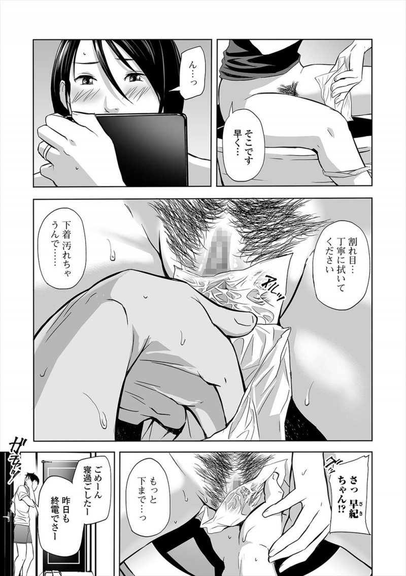 【エロ漫画】彼女を親友に寝取られた男が、結婚した親友の家に遊びに行き二人きりになったときに彼女の方から誘われ寝取り返す！