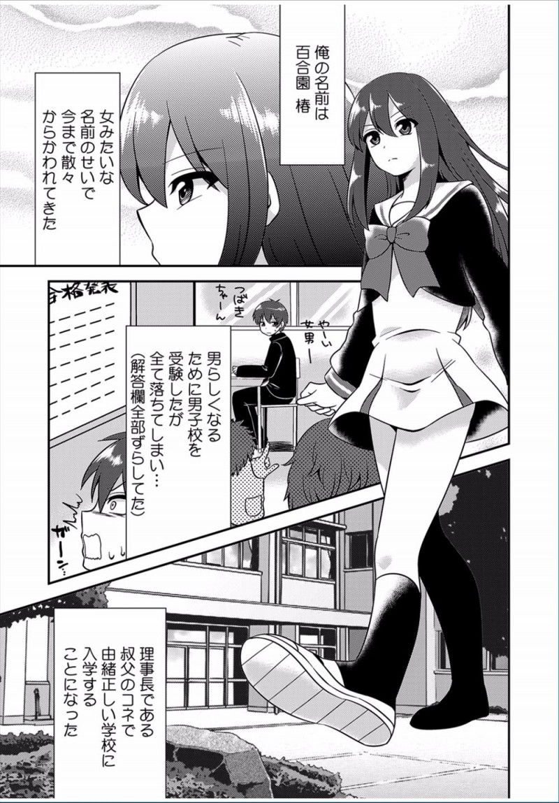 【エロ漫画】女子校に入学した女装男子が寮のルームメイトと一緒にお風呂に入りお互いの身体を流しあいおっぱいばかり触りイカせてしまうｗ
