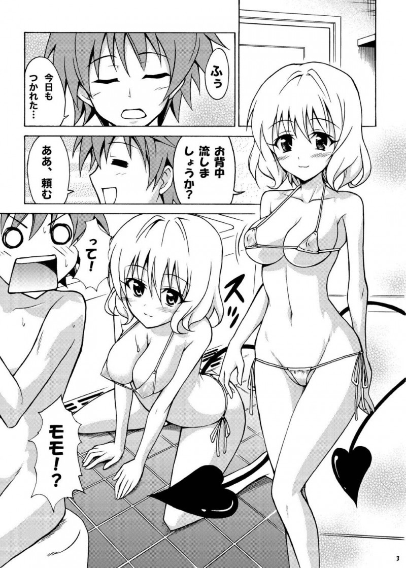 【エロ同人誌】いきなり風呂場に現れ背中を流そうとするモモ…巨乳を使って丁寧に身体を洗っていき背中も巨乳を押し付け洗っていく！嬉しそうに勃起チンポを触りながらすぐに射精させてしまう！【春日部太郎】
