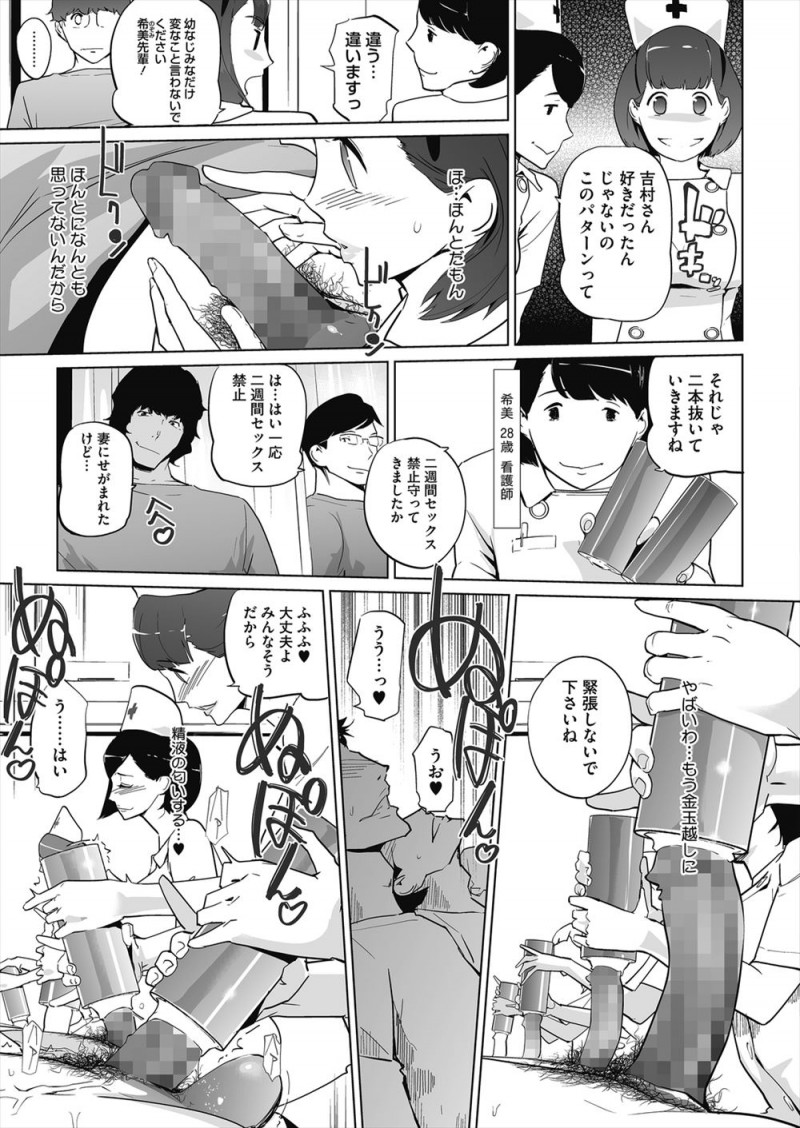 【エロ漫画】働き始めた病院に初恋相手の年上の幼なじみがセックス検診にやってきて久しぶりに再会したナースが、問診で幼なじみと激しく中出しセックスしてしまう！