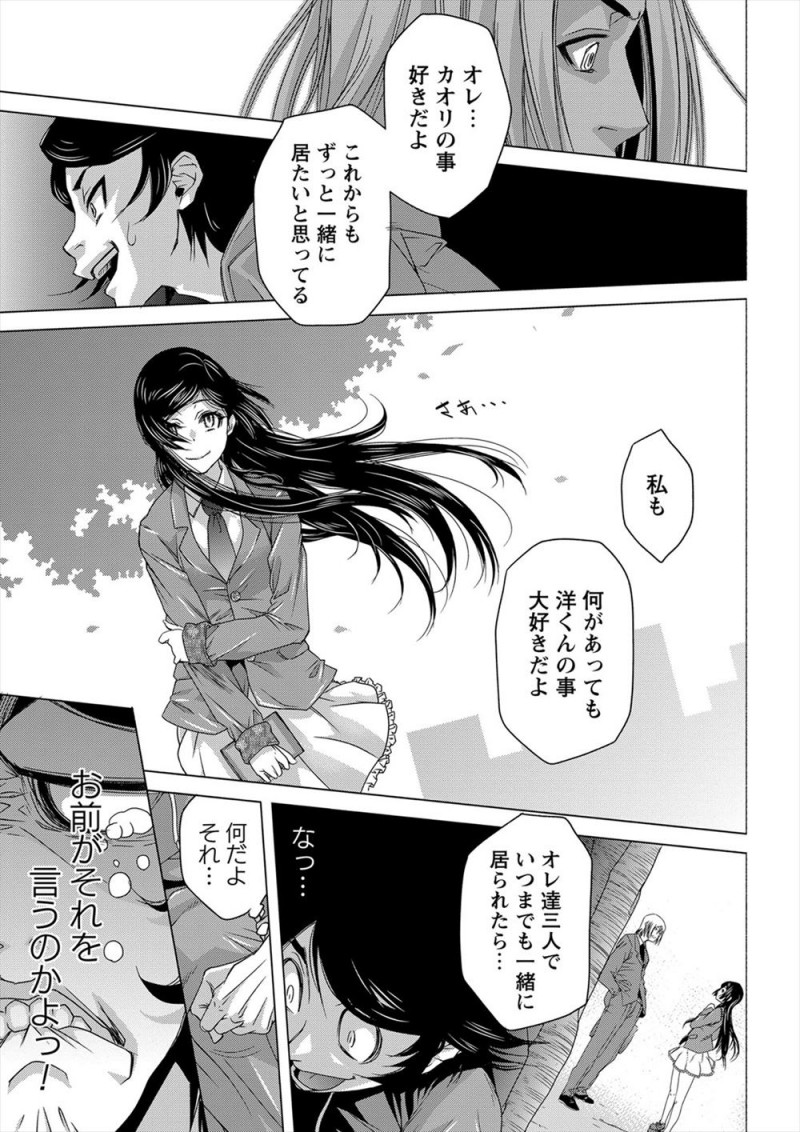 【エロ漫画】自分以外の幼なじみの2人がつきあってると勘違いした男子が暴走して、思い出の秘密基地で幼なじみを三角木馬に乗せてアナル調教してアナルとマンコの処女を奪ってしまうｗ