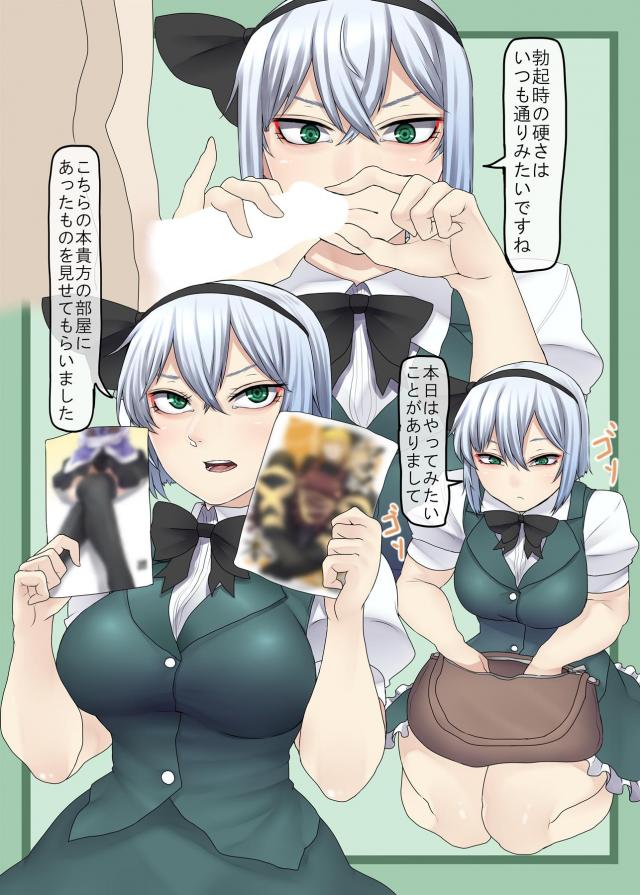 好奇心旺盛な妖夢とセックスの練習をしていて、今日もやりたいことがあると押しかけてきた妖夢に足コキ＆アナルセックスさせられる男ｗｗｗｗｗｗ【東方Project・エロ同人誌】