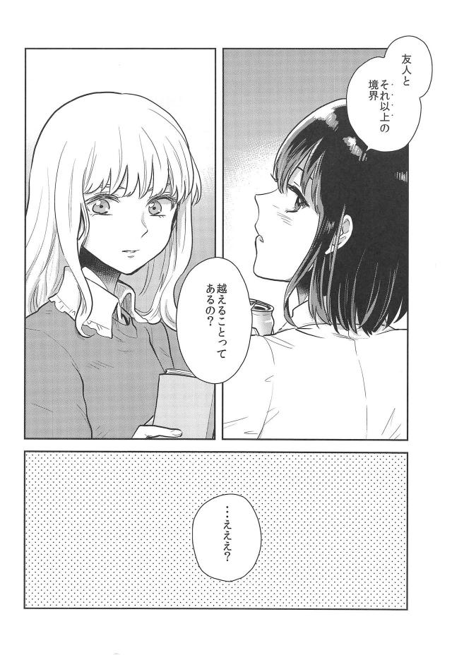 メリーの向かいの家が工事でうるさいからとうちに転がり込んできてから二週間たちおちおちオナニーもできない蓮子が一線を越えてはじめての百合セックスｗｗｗｗｗｗ【東方Project・エロ同人誌】