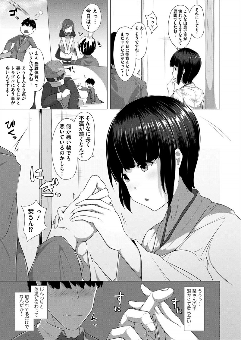 【エロ漫画】車が故障して山奥の神社の巫女さんに助けられたサラリーマンが、厄落としと言われて巨乳美人な巫女さんにひたすら精子を搾り取られ快楽に落ちていく！