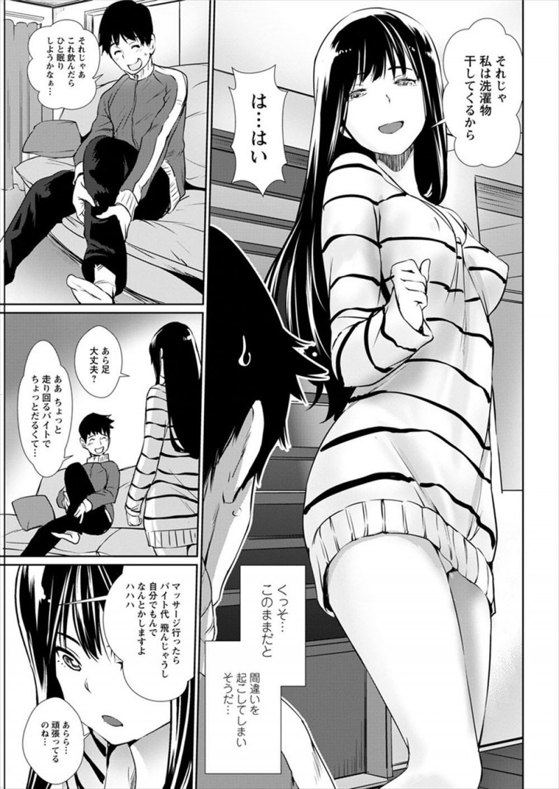 短期バイト先に近くて兄夫婦の家にしばらく居候させてもらっている弟が、無防備過ぎて乳首をちらつかせている兄嫁に明らかに挑発され勃起が収まらず、ごめんなさいと笑いながら手コキしてくる兄嫁と激しく中出しセックスしてしまう！