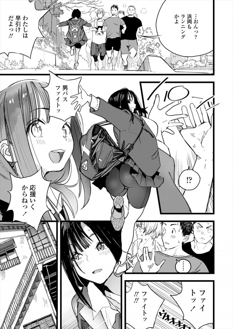 【エロ漫画】特撮好きで男っぽい性格だけど巨乳美少女で男子たちから大人気なJKが、男には興味なさそうに見えて実は年上の彼氏がいて今日も放課後にいちゃラブエッチ♡