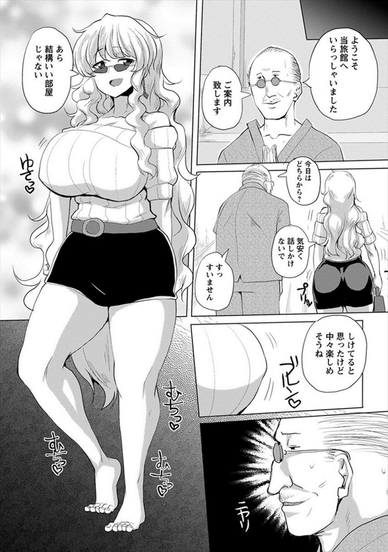 【エロ漫画】いつも小言ばかり言ってくる巨乳美人な上司が温泉旅行にでかけ、部下たちが依頼をしてマッサージ師に上司を襲わせ中出しレイプさせる！
