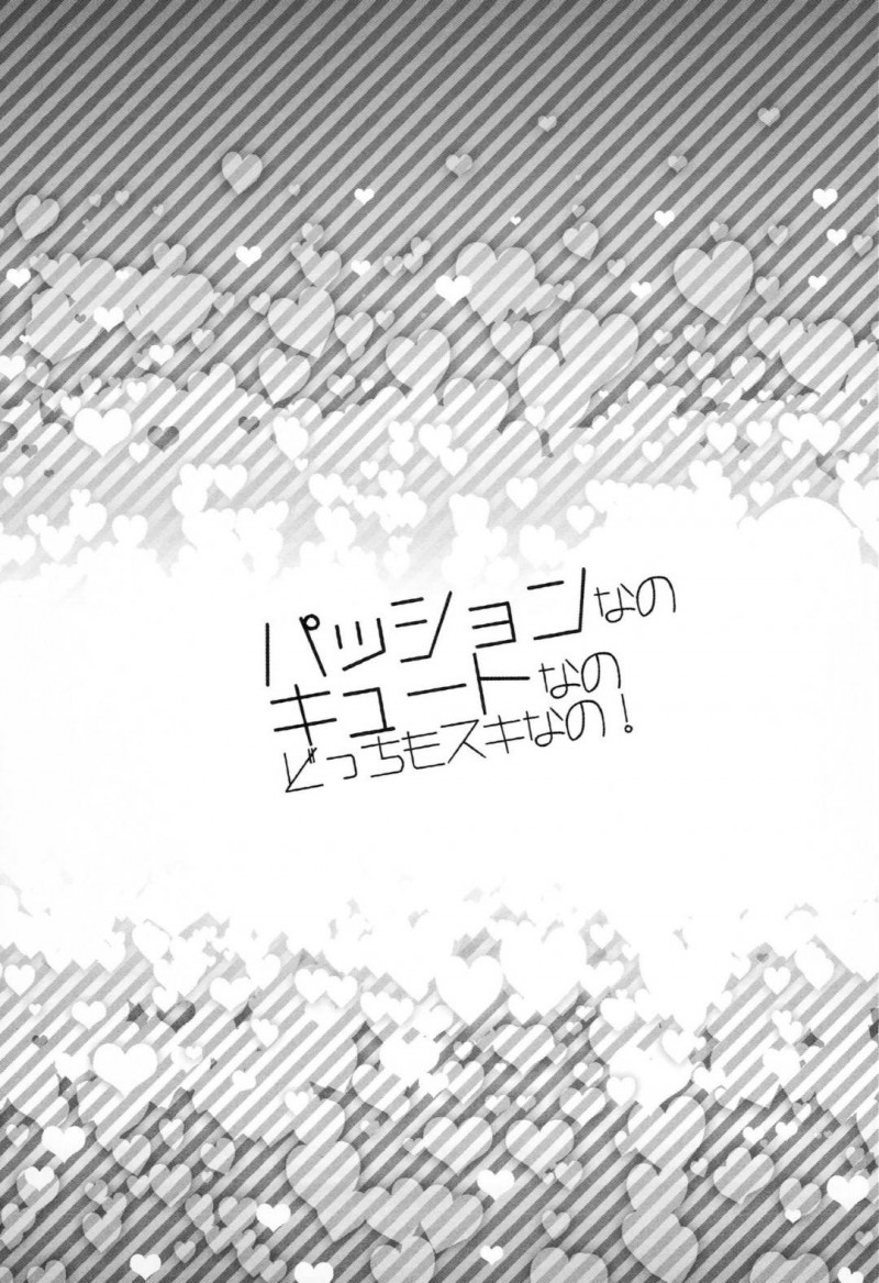 【エロ漫画】お疲れで寝込んでいるプロデューサーにお寝覚めフェラでご奉仕するロリアイドルはギンギンになったちんこを交互にマンコ挿入しまくるハーレム3P！【あづま京/パッションなのキュートなのどっちもスキなの！】