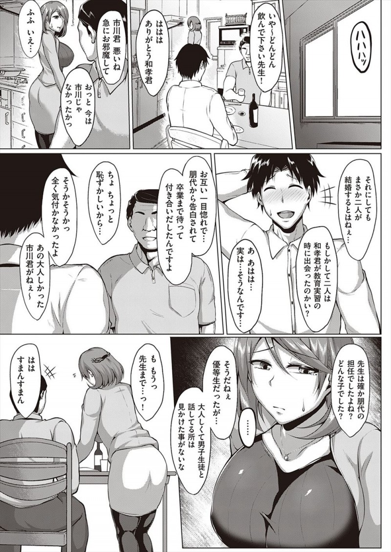 【エロ漫画】引っ越したマンションの隣の部屋が高校時代に肉便器にされていた先生が住んでいて、旦那が酔いつぶれたあとに久しぶりに中出しレイプされ、散々開発された身体が快感を思い出しメス落ちしてしまう！